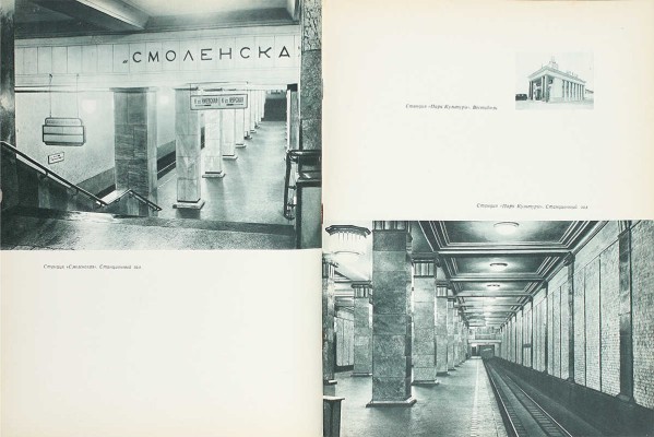 Пять лет Московского метро / Худож. М.И. Зеликсон; отв. ред. В.А. Шиловский. М.: Трансжелдориздат, 1940.